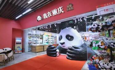 重慶沉浸式“寵客”撬動文旅消費新增量