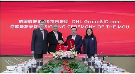 DHL集團(tuán)與京東簽署諒解備忘錄，支持德國品牌在中國及歐洲市場的發(fā)展