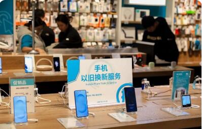 消費品以舊換新政策實施將進一步優(yōu)化