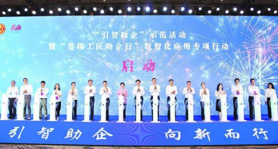 四川省總全力推進“勞模工匠助企行”向縱深發(fā)展