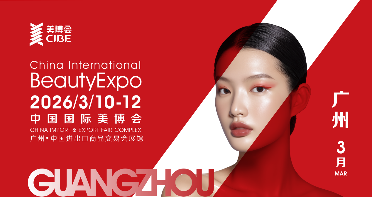 美測(cè)&以色美科邀您共赴第69屆中國(guó)(廣州)國(guó)際美博會(huì)