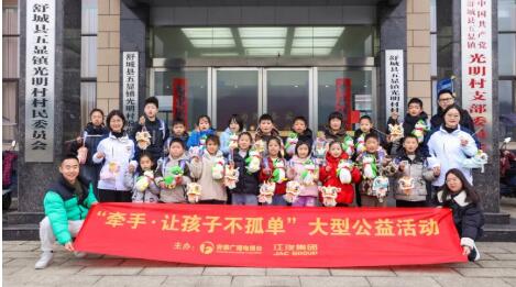 “牽手·瑞風行動” 駛?cè)胧娉强h光明村 用科技溫情暖童心