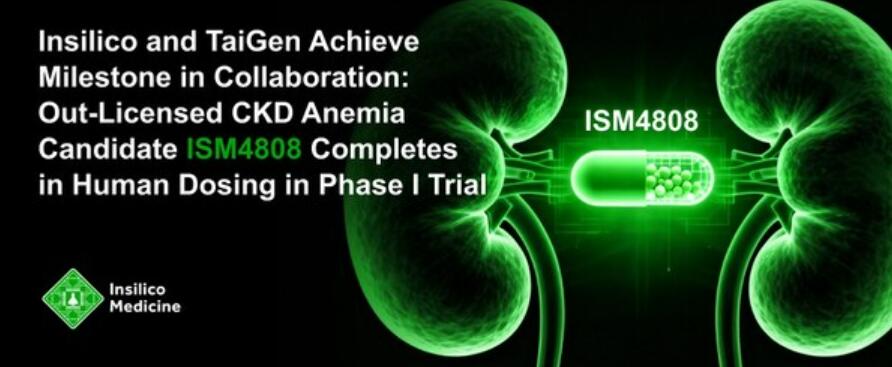 英矽智能與太景的合作達(dá)成里程碑，對(duì)外授權(quán)CKD貧血新藥完成一期臨床首例入組并給藥