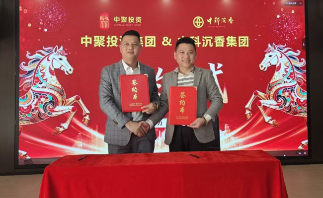 中科沉香：以科技賦能與產(chǎn)業(yè)并購雙輪驅(qū)動 領(lǐng)跑沉香數(shù)實融合新賽道