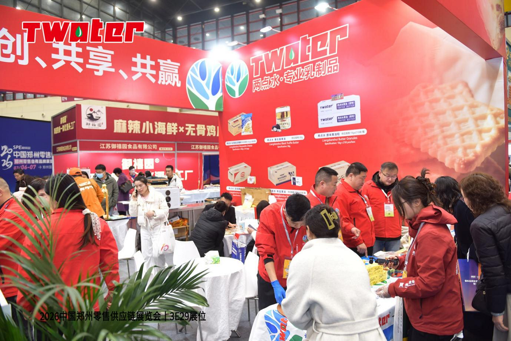 2026鄭州零售供應(yīng)鏈展開幕丨兩點水?dāng)y奶酪黃油零售產(chǎn)品亮相3E29展位
