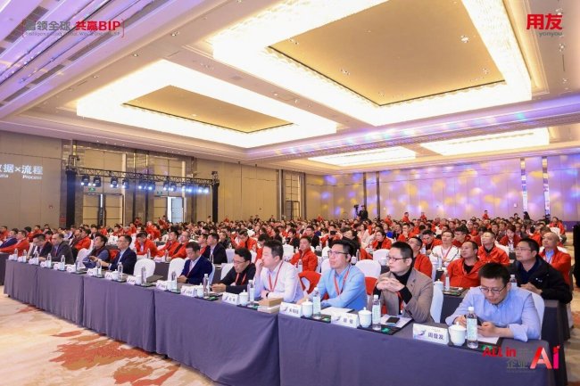 2026用友全球商業(yè)伙伴大會(huì)圓滿落幕，攜手共贏企業(yè)智能體時(shí)代！