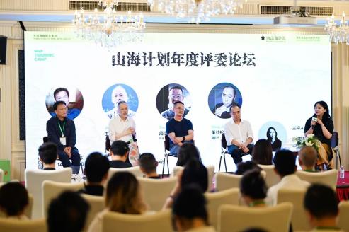 以“嶺南以南”為題，2026山海計劃報名啟動