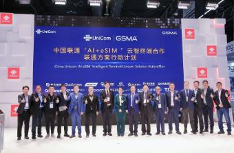 全球首發(fā)！中國聯(lián)通Al+eSIM云智終端合作方案