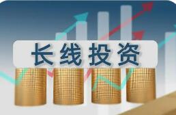 讓中長期資金“愿意來、留得住、長得大”