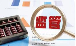 金融監(jiān)管總局開展理財公司監(jiān)管評級