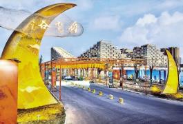 河北廊坊：招商引資激活發(fā)展“新引擎”