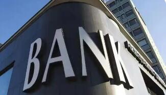 兩部門調整境外貸款政策 提高境外貸款余額上限