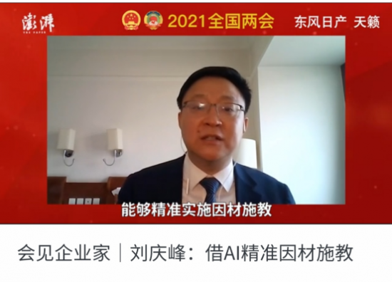 人工智能輔助教育勢(shì)在必行，訊飛智能學(xué)習(xí)機(jī)精準(zhǔn)實(shí)現(xiàn)因材施教