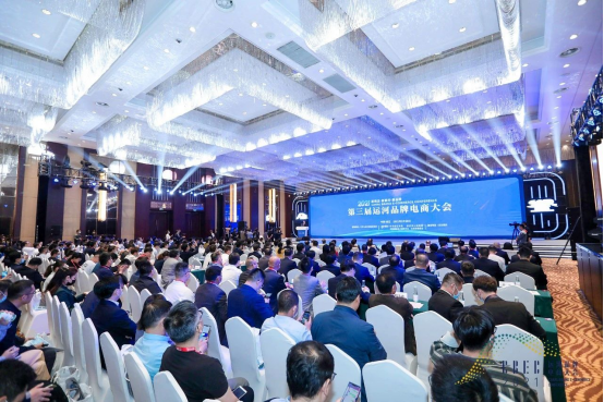 芬香受邀參加第三屆運河品牌電商大會！