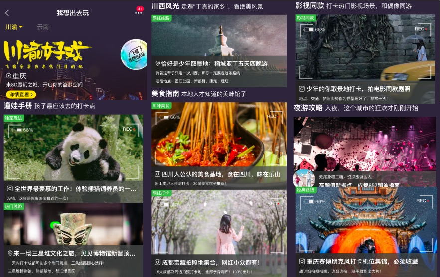 飛豬首推景點(diǎn)劇本殺旅游，加碼端午與暑期出行市場