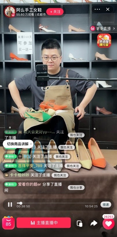  阿么女鞋回淘寶了！13年老粉涌入直播間，回憶殺彈幕感動創(chuàng)始人