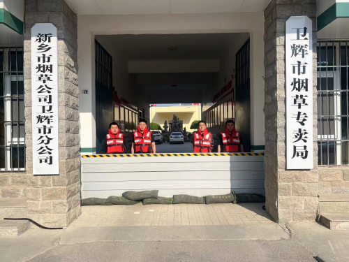 新鄉(xiāng)衛(wèi)輝市局：“迎戰(zhàn)汛期，我們準(zhǔn)備好了”