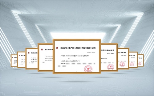 聚焦“雙新”領域，天正電氣10項新品通過省級鑒定