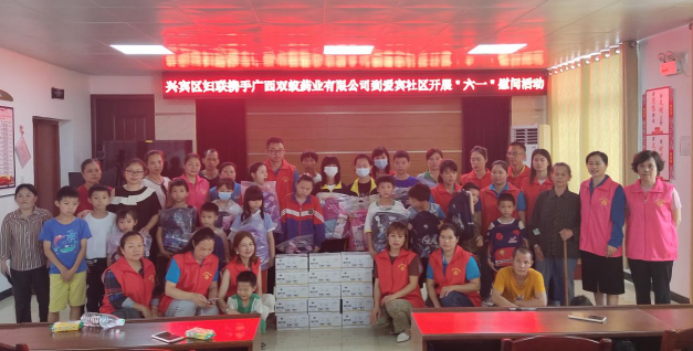  關(guān)愛兒童健康，奉獻雙蟻愛心，彰顯品牌溫度 