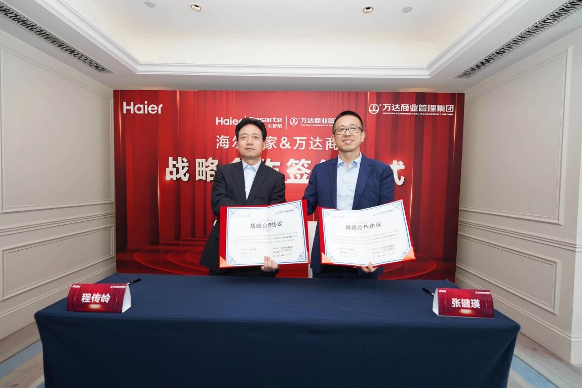 共建智慧生活場景店！海爾智家將入駐全國萬達Shopping Mall