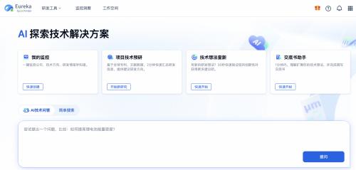 AI驅(qū)動(dòng)的研發(fā)創(chuàng)新平臺(tái)，智慧芽研發(fā)情報(bào)庫(kù)重磅更新