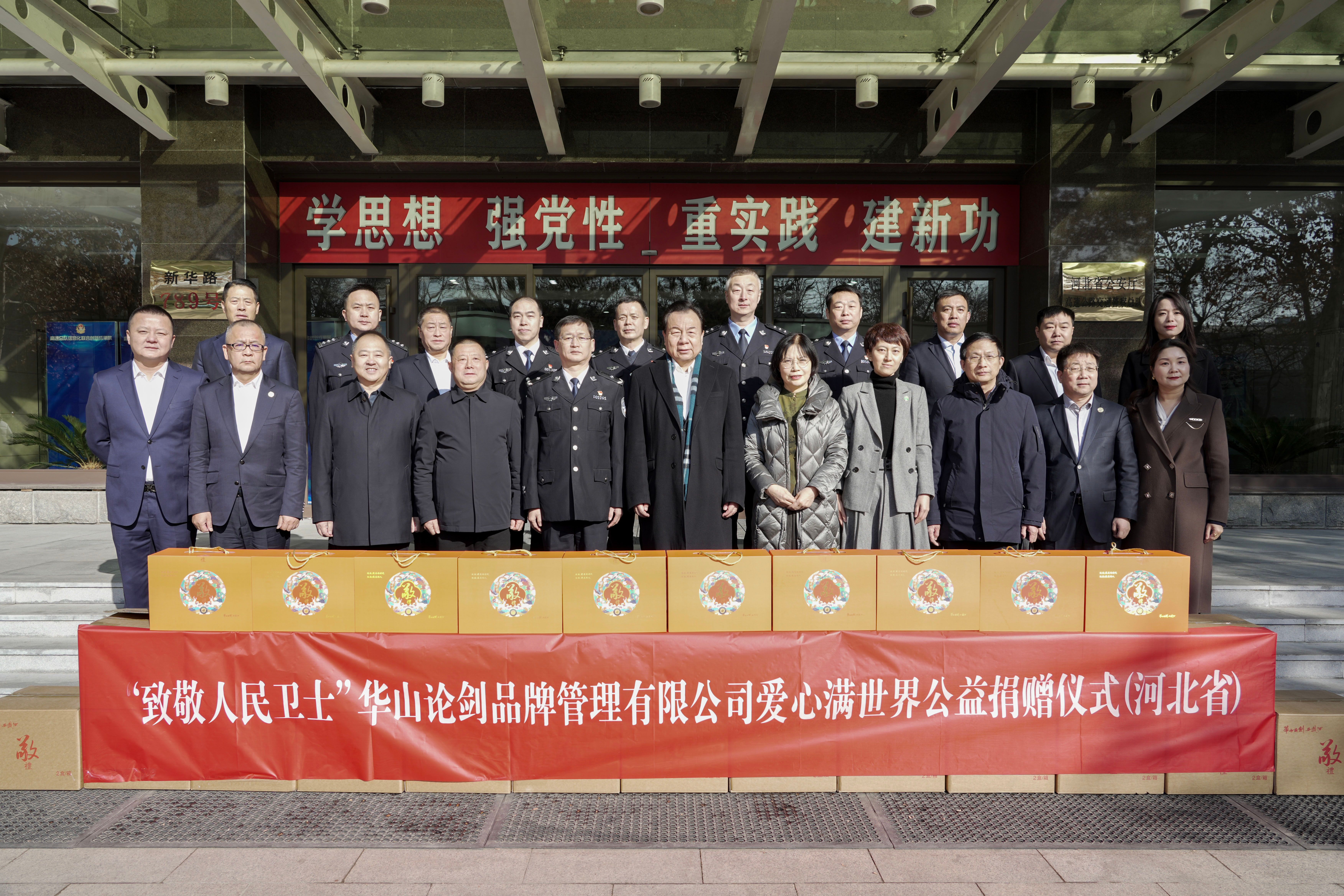 “思源工程”聯(lián)合“華山論劍”向河北捐贈(zèng)100萬元愛心溫暖包