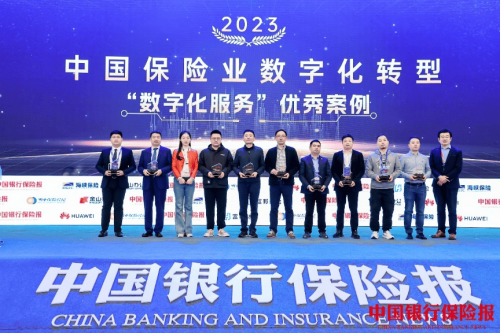 上海人壽憑借特色數(shù)字化服務(wù)，入選保險(xiǎn)業(yè)數(shù)字化轉(zhuǎn)型優(yōu)秀案例