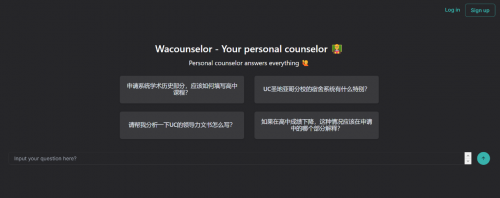 Wacounselor和Washine，開(kāi)啟AI+教育新篇章
