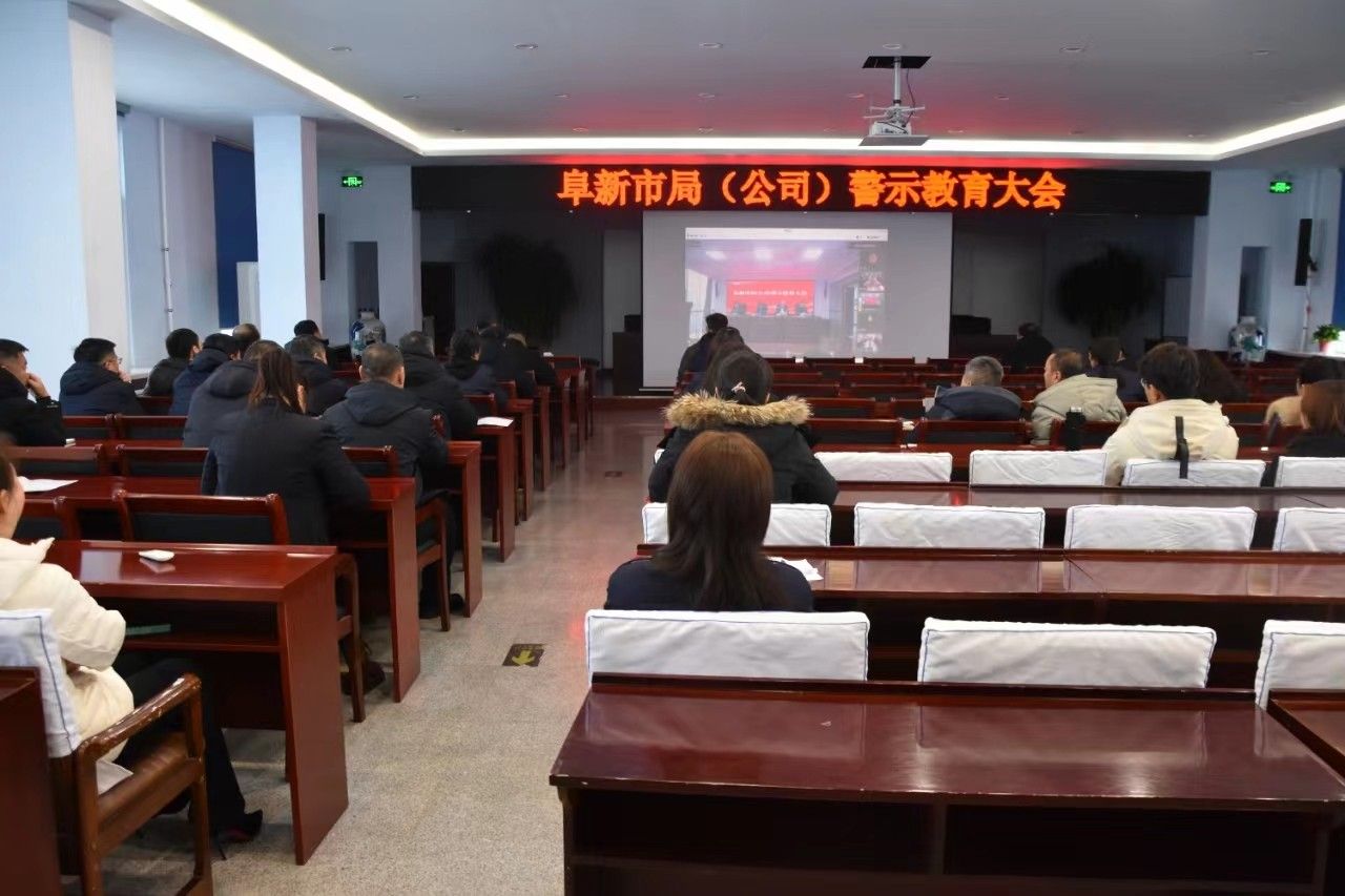 以案示警 以案釋紀(jì) 以案釋法——遼寧阜新縣局黨支部開展警示教育活動