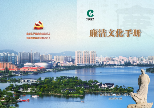 湖北省黃岡市局：“三廉一體”推動(dòng)“清廉煙草”建設(shè)