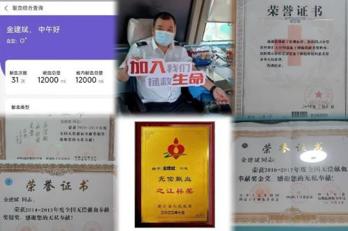 金建斌：凡人善舉詮釋人間大愛