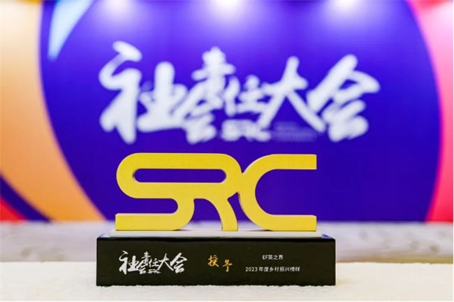 EF中國屢獲殊榮 “樹人項(xiàng)目”再開新篇