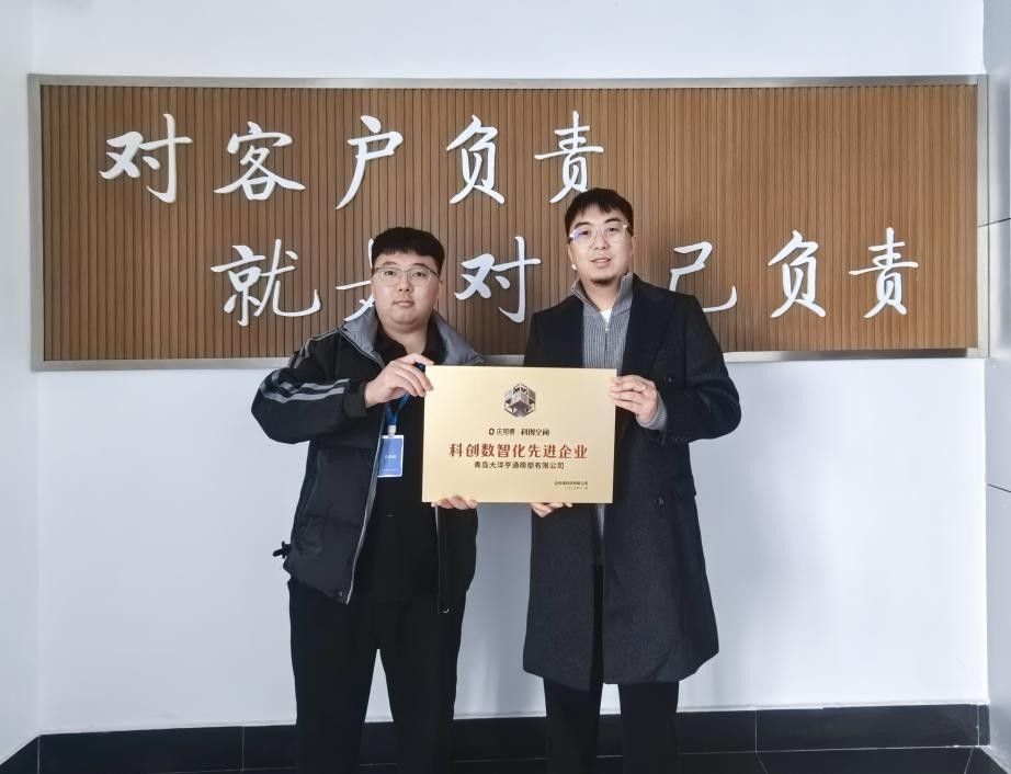 加速船舶護(hù)舷生產(chǎn)技術(shù)創(chuàng)新，大洋亨通簽約入駐企知道科創(chuàng)空間