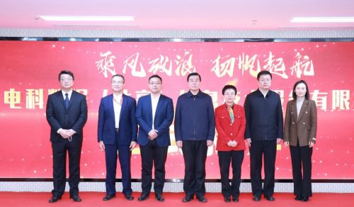 電科數(shù)據(jù)公司揭牌暨產(chǎn)品發(fā)布會在京成功舉行