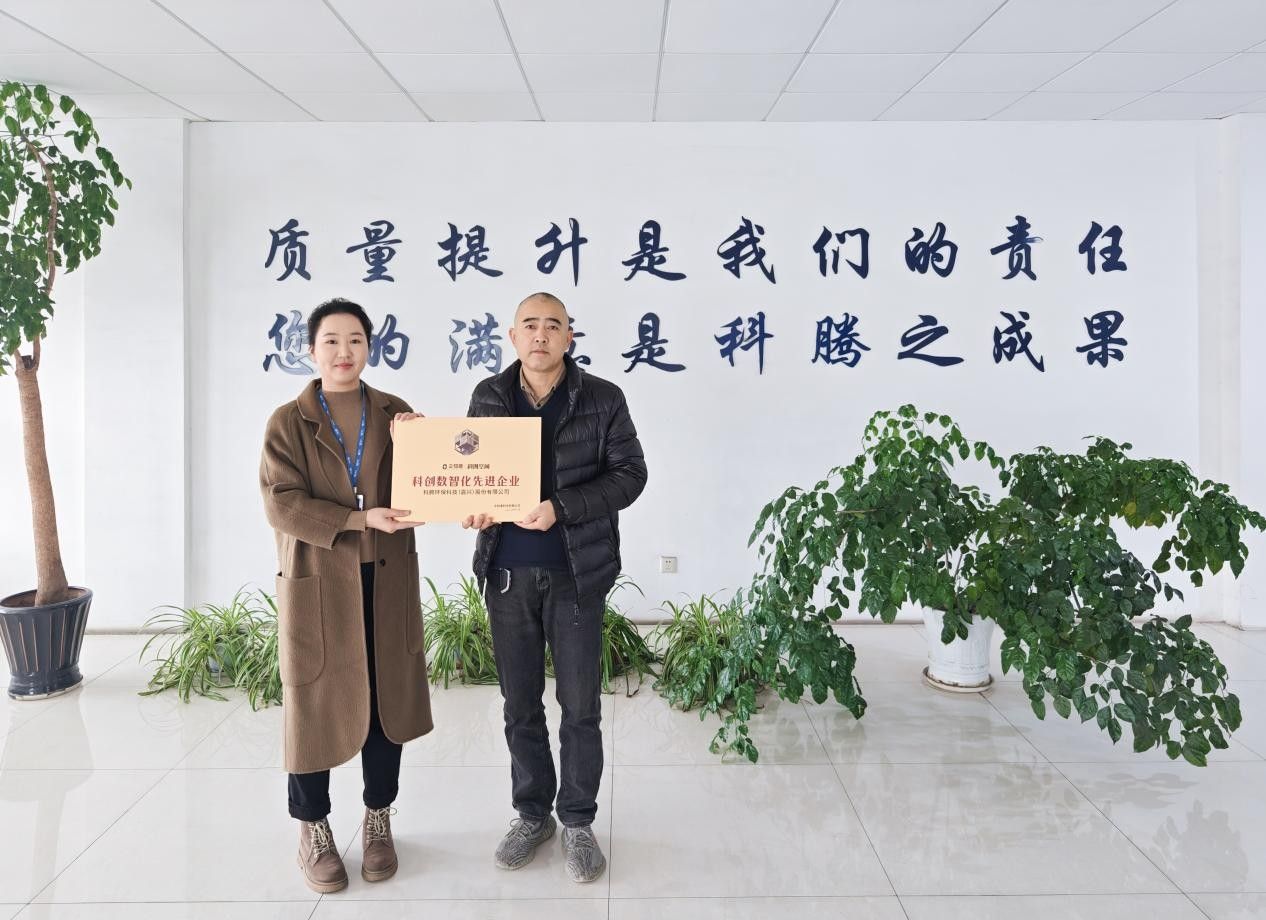 加速表面處理著色技術(shù)創(chuàng)新升級，科騰簽約入駐企知道科創(chuàng)空間