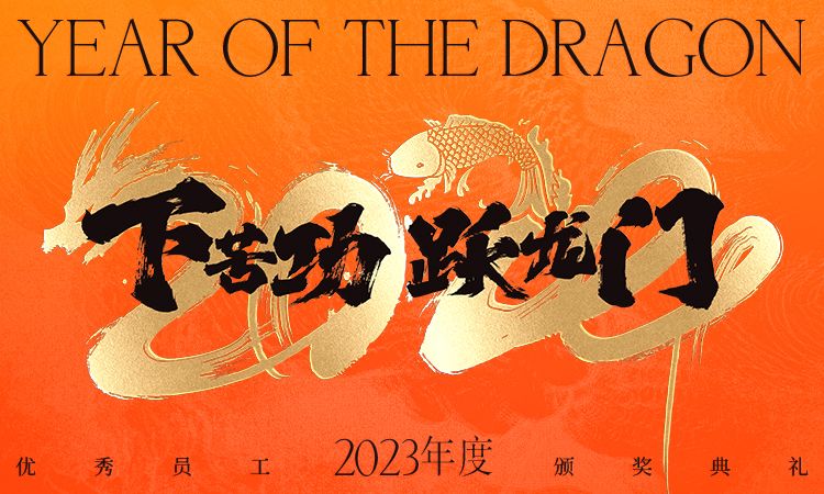 千城萬店，目標(biāo)新啟！魚你在一起發(fā)力沖刺再提速