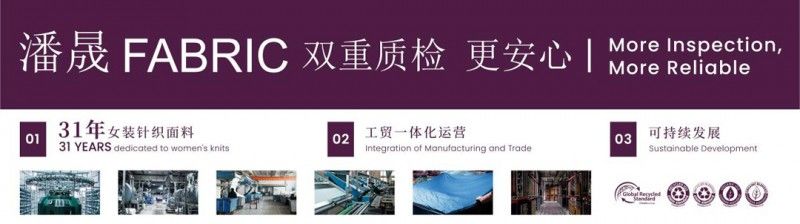 潘晟FABRIC即將亮相Texworld Evolution Paris，引領(lǐng)運(yùn)動面料環(huán)保潮流