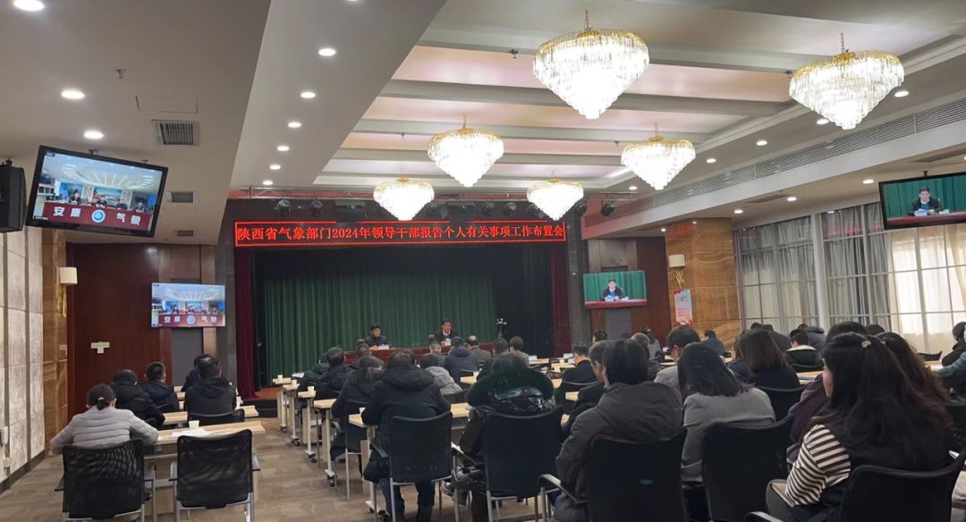 小魚(yú)易連助力陜西省氣象局打造視頻云會(huì)商系統(tǒng)