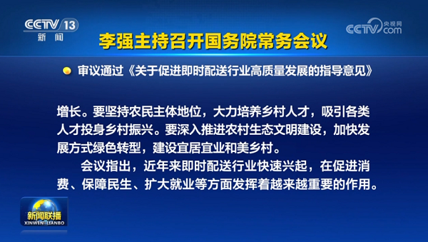 政策重磅支持即時(shí)配送，順豐同城等平臺發(fā)展按下“加速鍵”