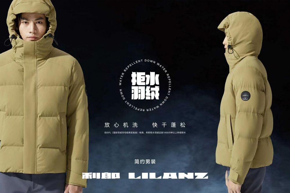 新年新氣象，利郎拒水羽絨帶來(lái)新春簡(jiǎn)約保暖新風(fēng)尚