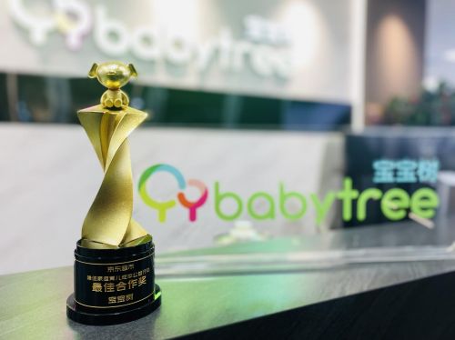 寶寶樹助力母嬰公益活動，共創(chuàng)生育友好社會