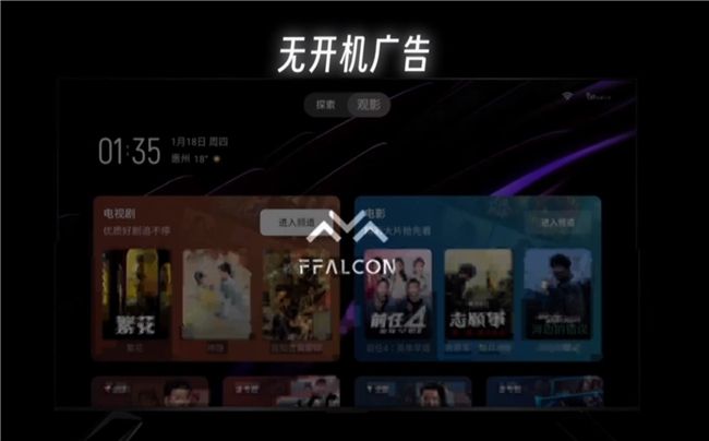FFALCON雷鳥新品發(fā)布會：用戶體驗至上的堅持，真誠服務(wù)贏得用戶心