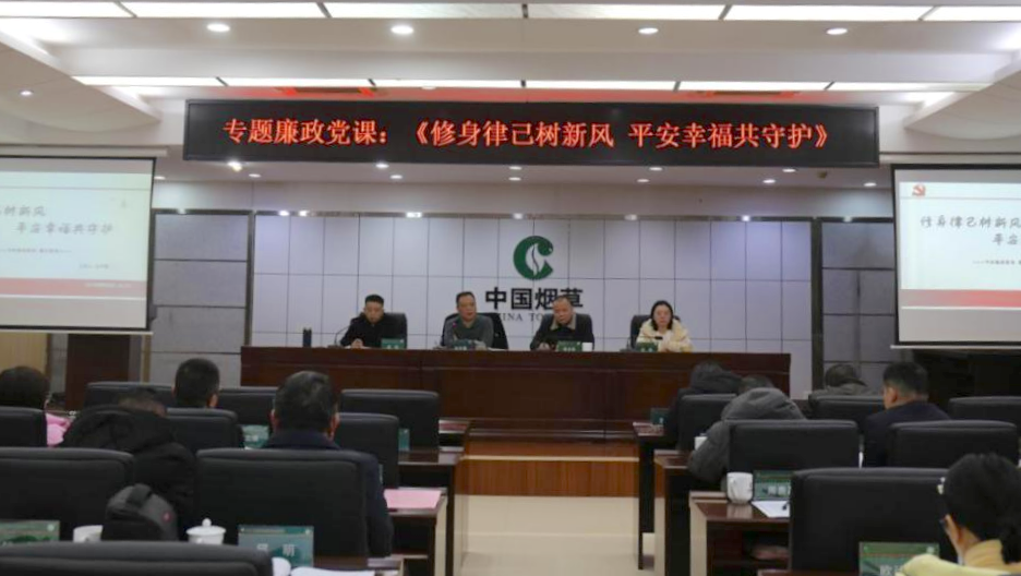 湘潭湘鄉(xiāng)市局堅持“引廉 鑄廉 助廉”持續(xù)推進(jìn)清廉建設(shè)