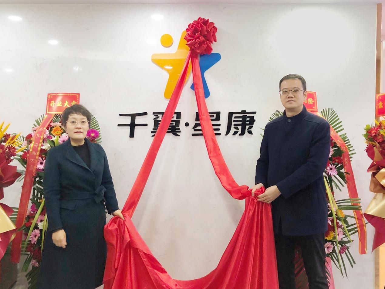 學(xué)大千翼星康首店在京啟幕，開創(chuàng)全新業(yè)態(tài)讓專業(yè)醫(yī)療走進居民生活圈