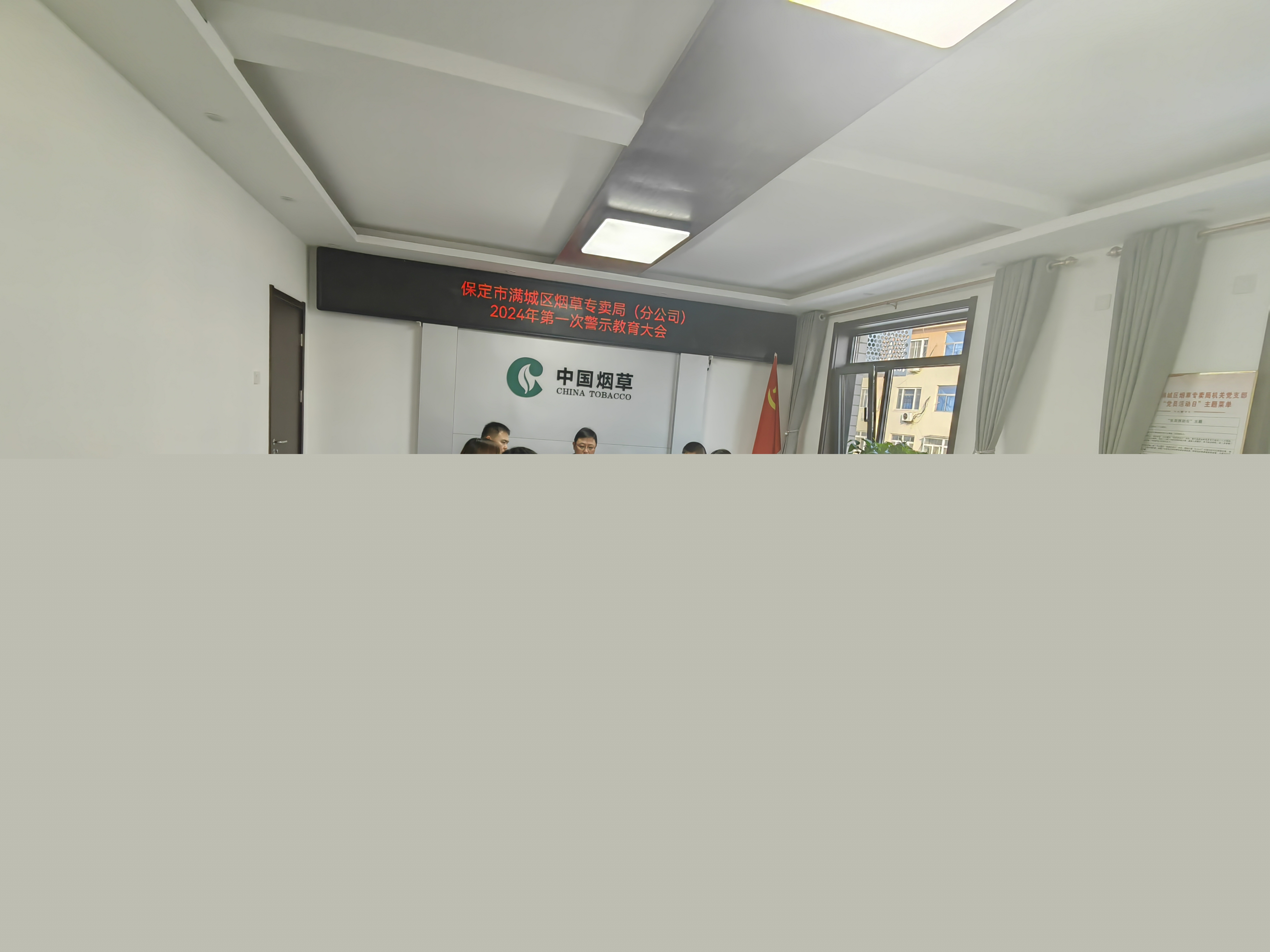 河北滿城煙草：樹廉壯廉養(yǎng)廉下足節(jié)前“廉”字真功夫