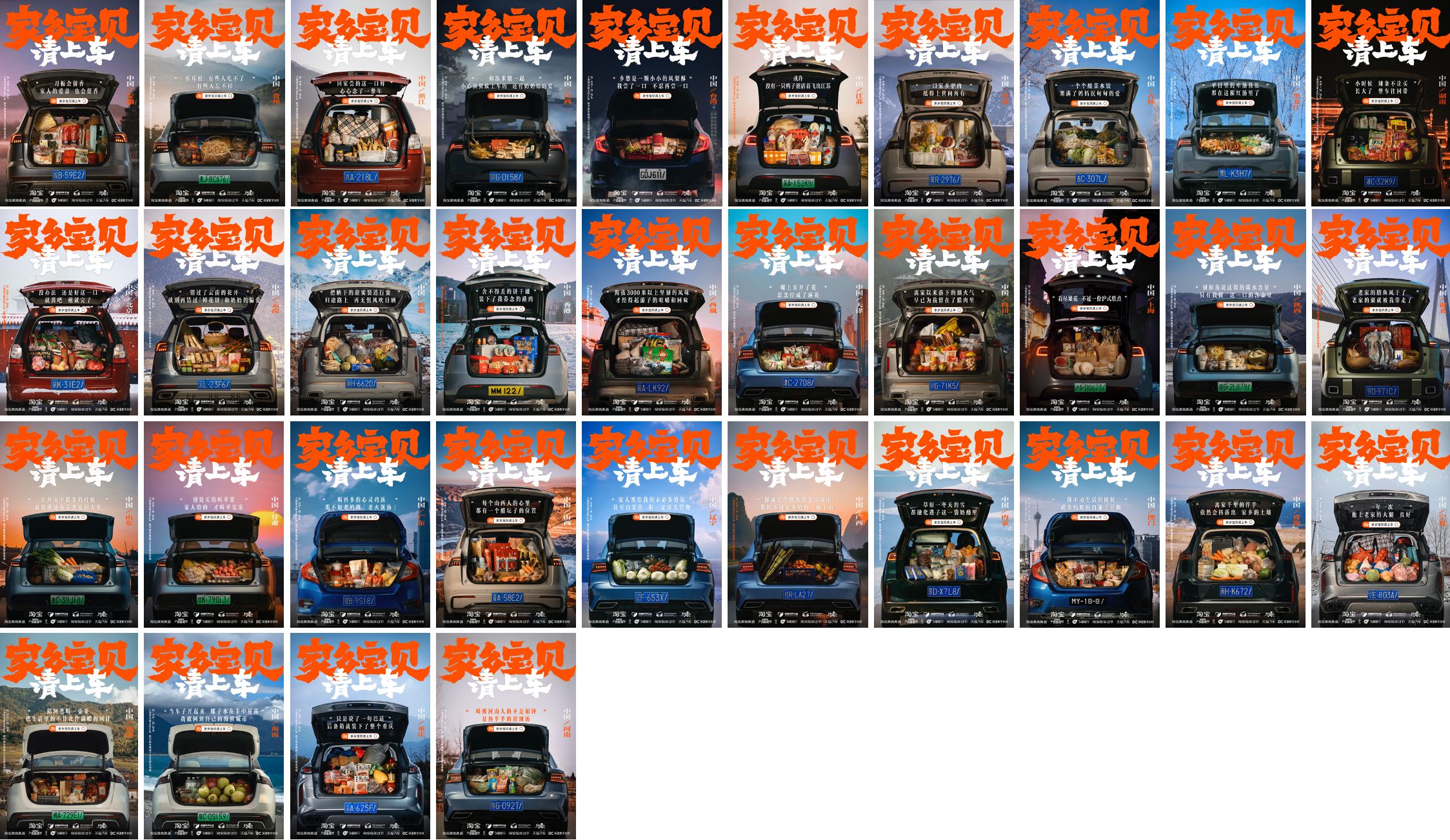 淘寶「家鄉(xiāng)寶貝請上車」公益助農(nóng)引全民打call，網(wǎng)友：我的家鄉(xiāng)我來寶貝