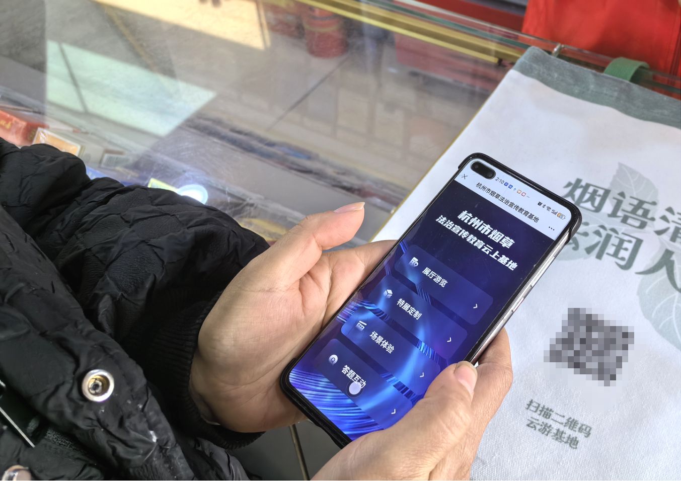 浙江杭州：法治基地“上云端” 煙語清風“拂面來”