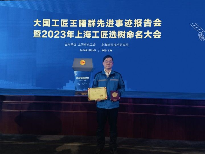 上海工匠｜上海寶冶趙斌：匠心追夢(mèng)技能報(bào)國(guó)，當(dāng)好工匠精神傳承人