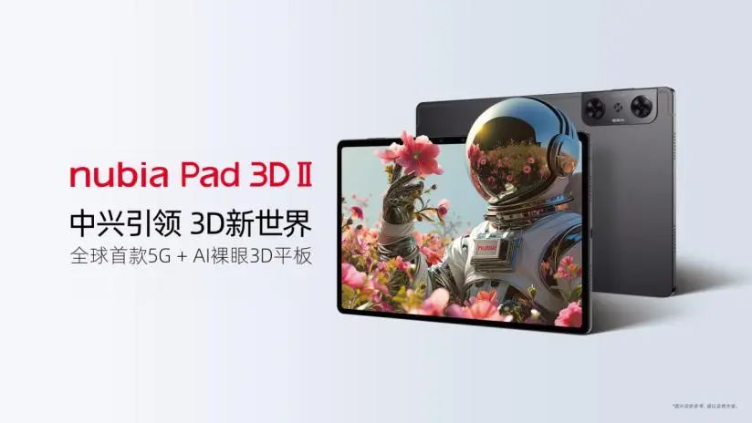 全球首款5G+AI裸眼3D平板，nubia Pad 3D Ⅱ亮相MWC24