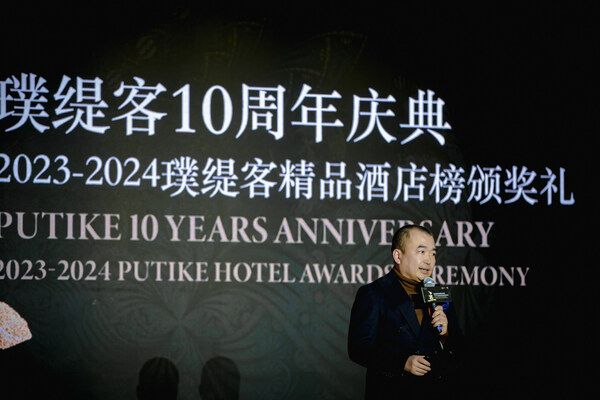 璞緹客10周年慶典暨榜單、圖書、聯(lián)盟發(fā)布